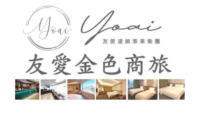 友愛金色商旅golden Age Hotel Taipei Exterior photo
